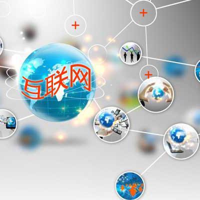 互聯網時代下網絡營銷的重要性