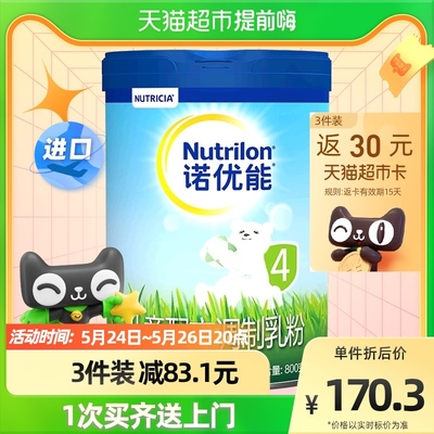 諾優(yōu)能嬰幼兒配方調(diào)制乳粉 科學(xué)營養(yǎng)，助力寶寶健康成長