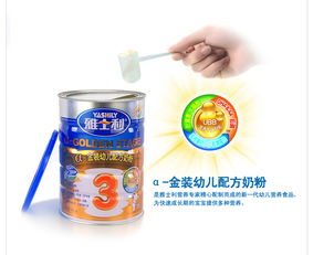 雅士利A乳清蛋白金裝幼兒配方奶粉3段900g 科學(xué)營養(yǎng)，助力寶寶健康成長