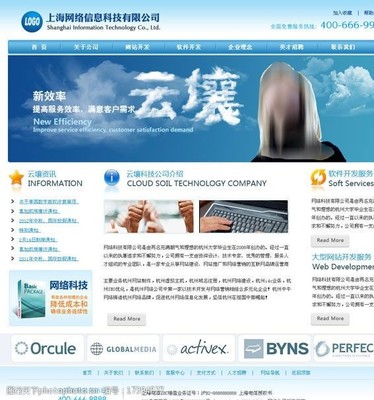 上海網(wǎng)絡技術服務 軟件公司網(wǎng)頁設計的圖片素材精選與策略